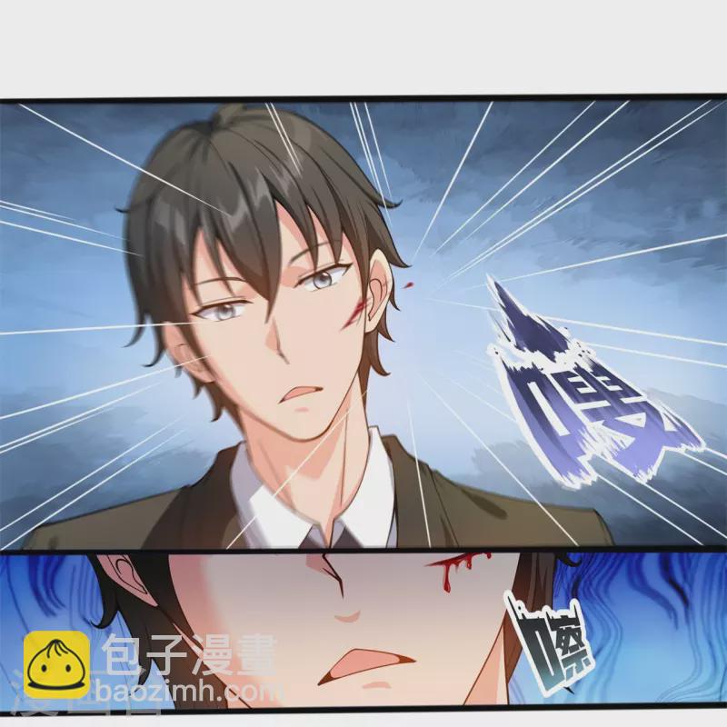 🍟萬古神王 第309话 实力的差距 第27页