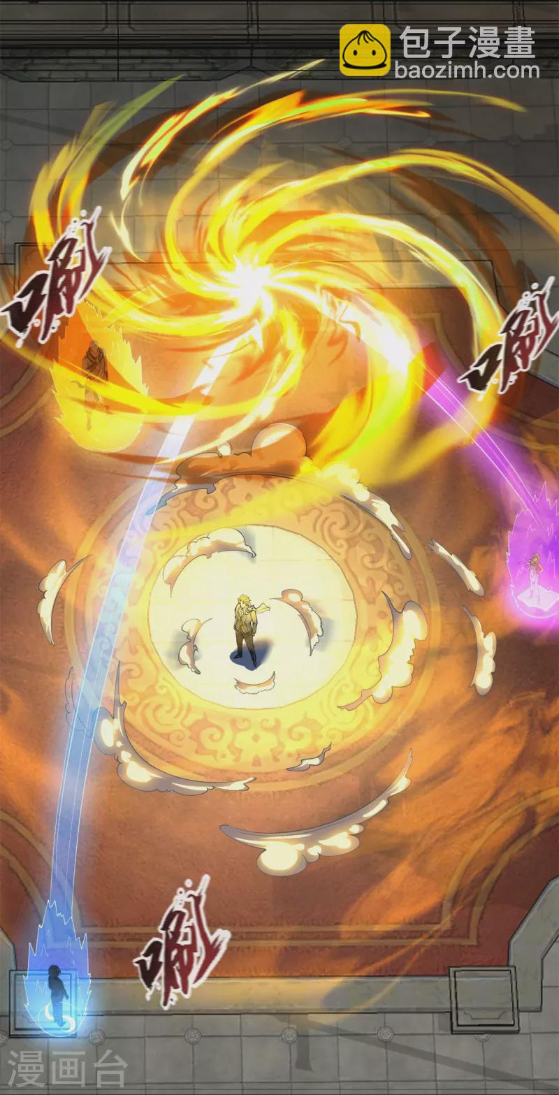 🍟萬古神王 第309话 实力的差距 第3页