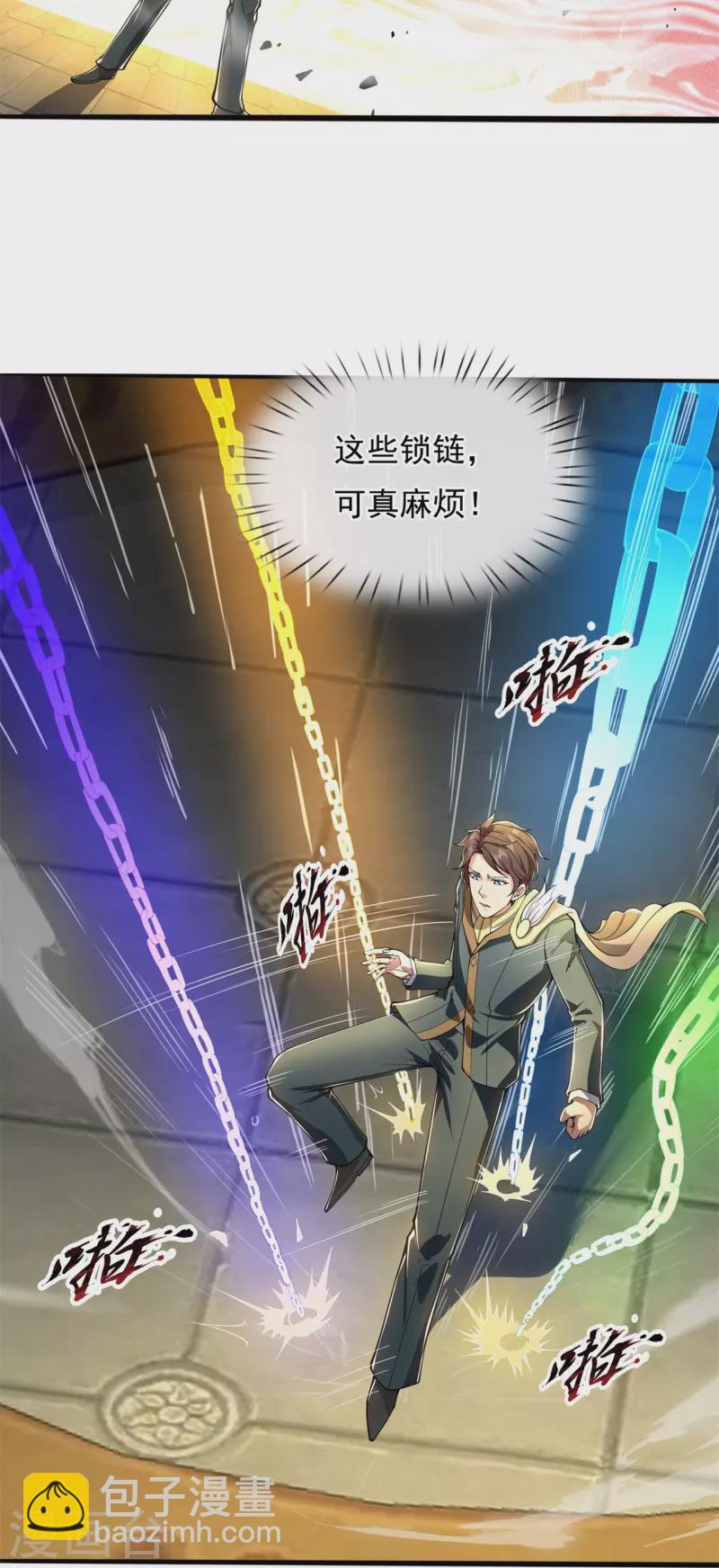 🍟萬古神王 第309话 实力的差距 第5页