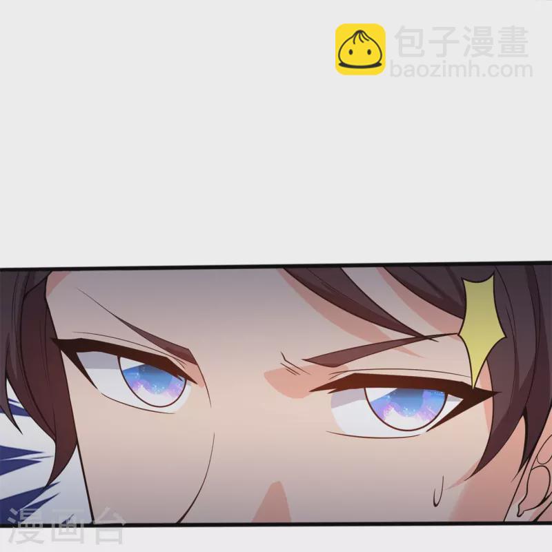 🍟萬古神王 第309话 实力的差距 第6页