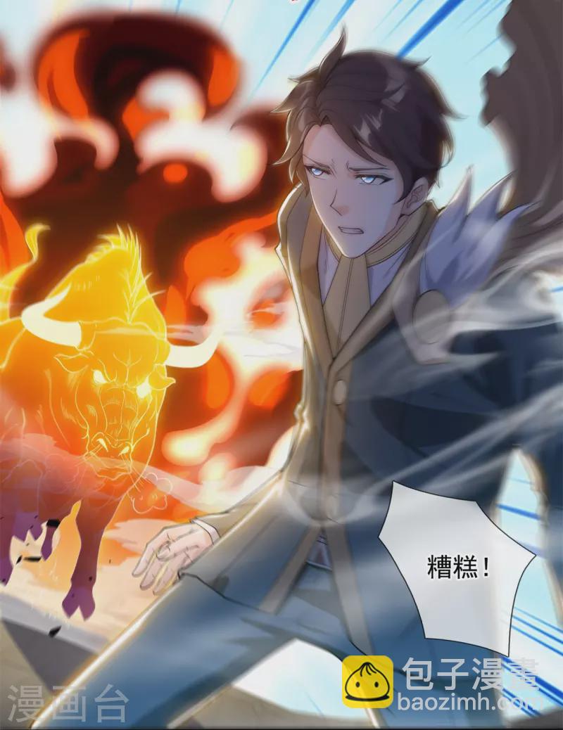 🍟萬古神王 第309话 实力的差距 第8页