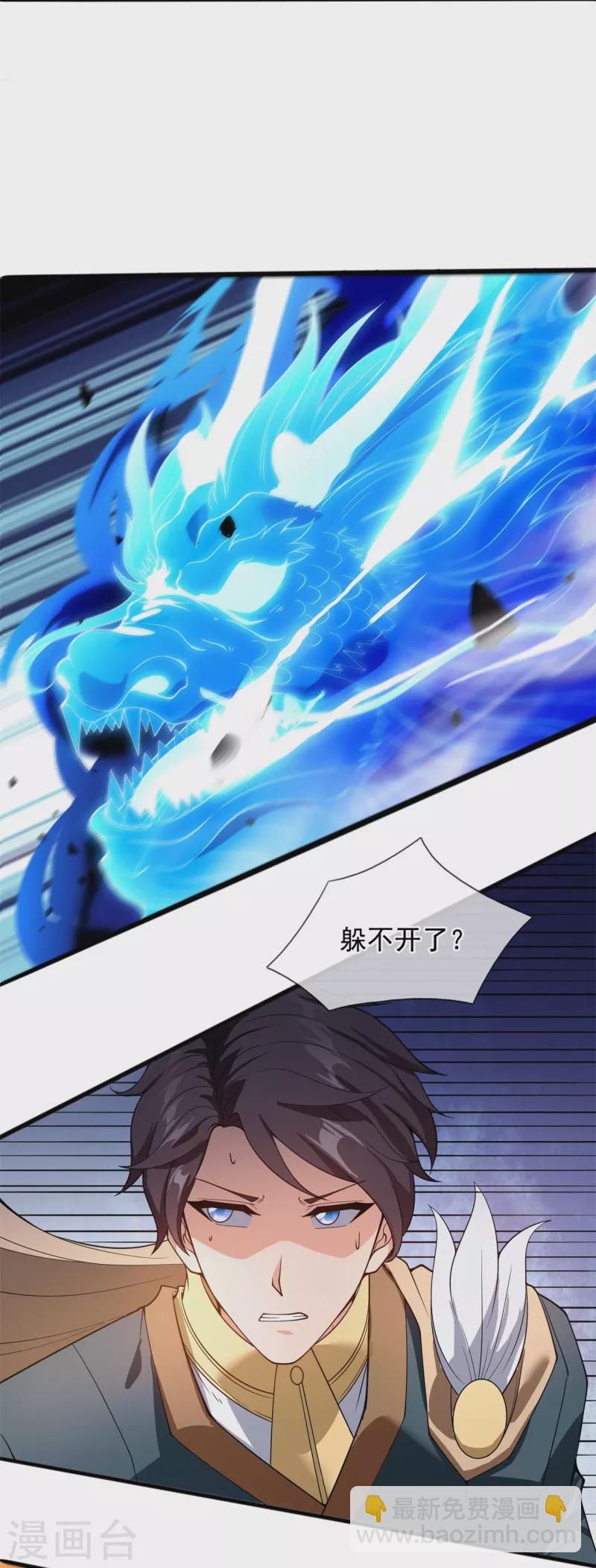 🍟萬古神王 第309话 实力的差距 第9页