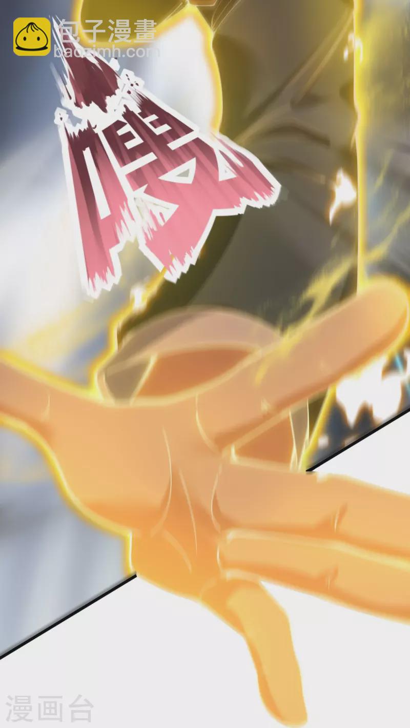 🍟萬古神王 第311话 一击破神通 第14页
