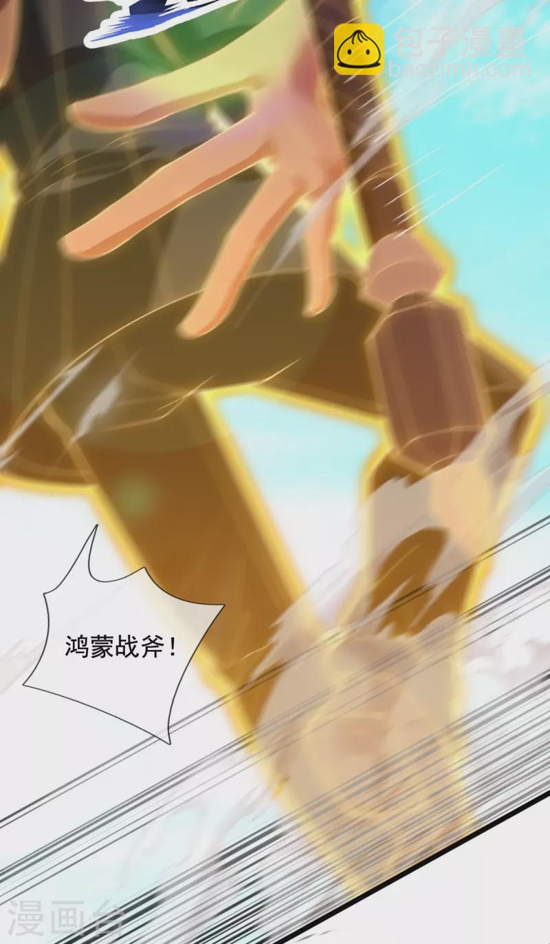 🍟萬古神王 第311话 一击破神通 第16页