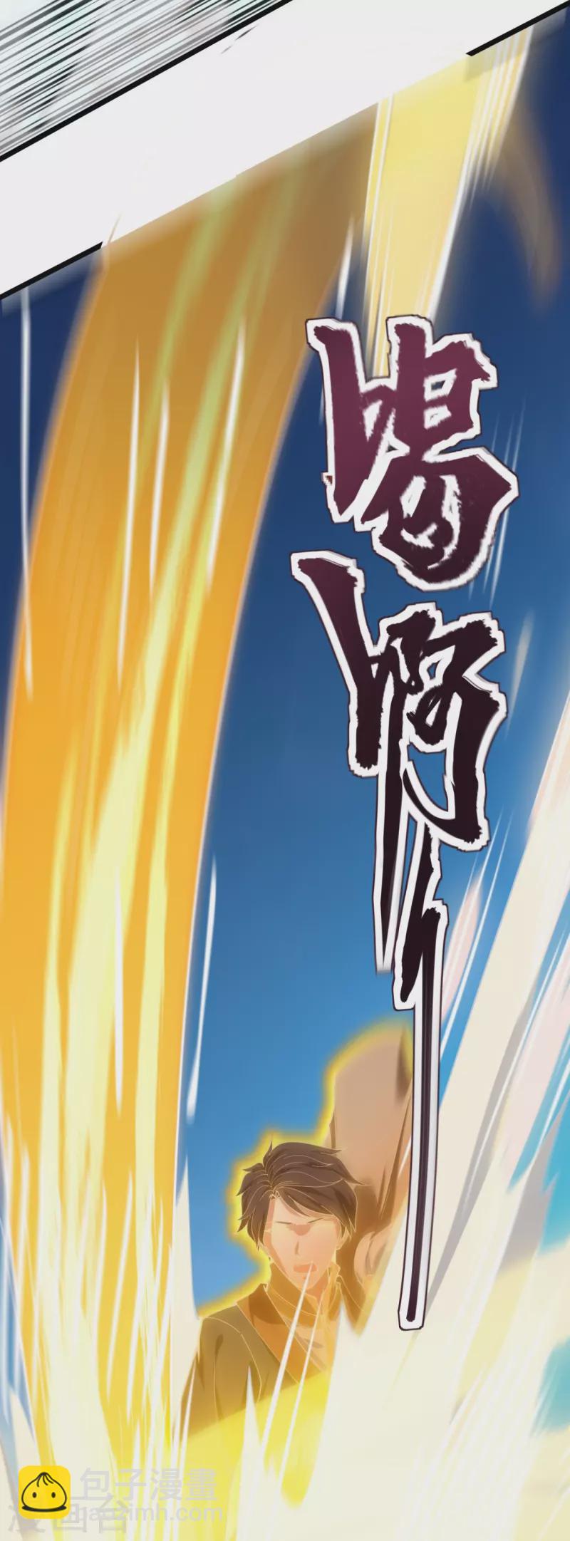 🍟萬古神王 第311话 一击破神通 第17页
