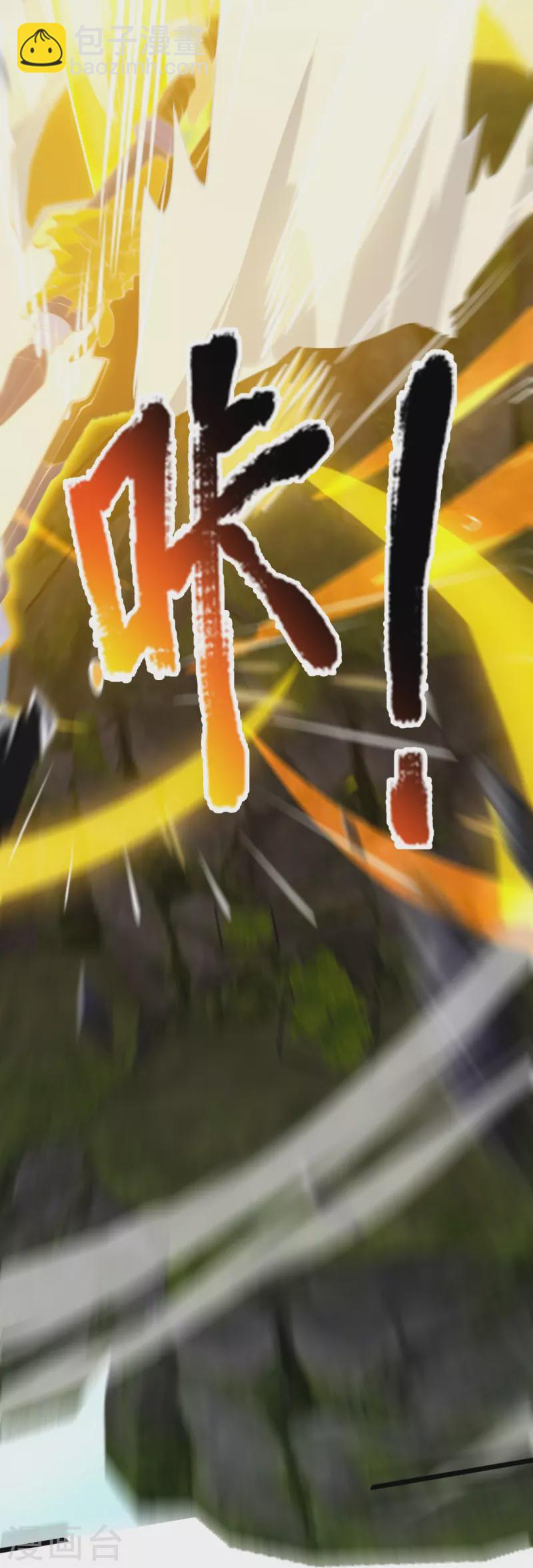 🍟萬古神王 第311话 一击破神通 第18页