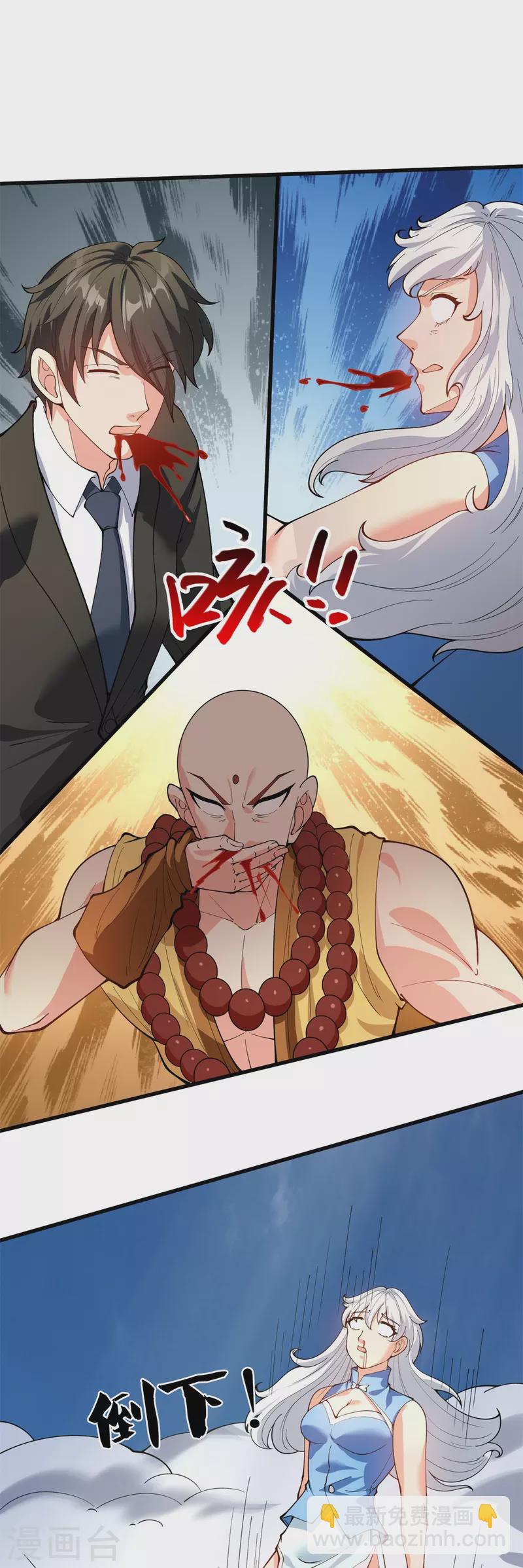 🍟萬古神王 第311话 一击破神通 第25页