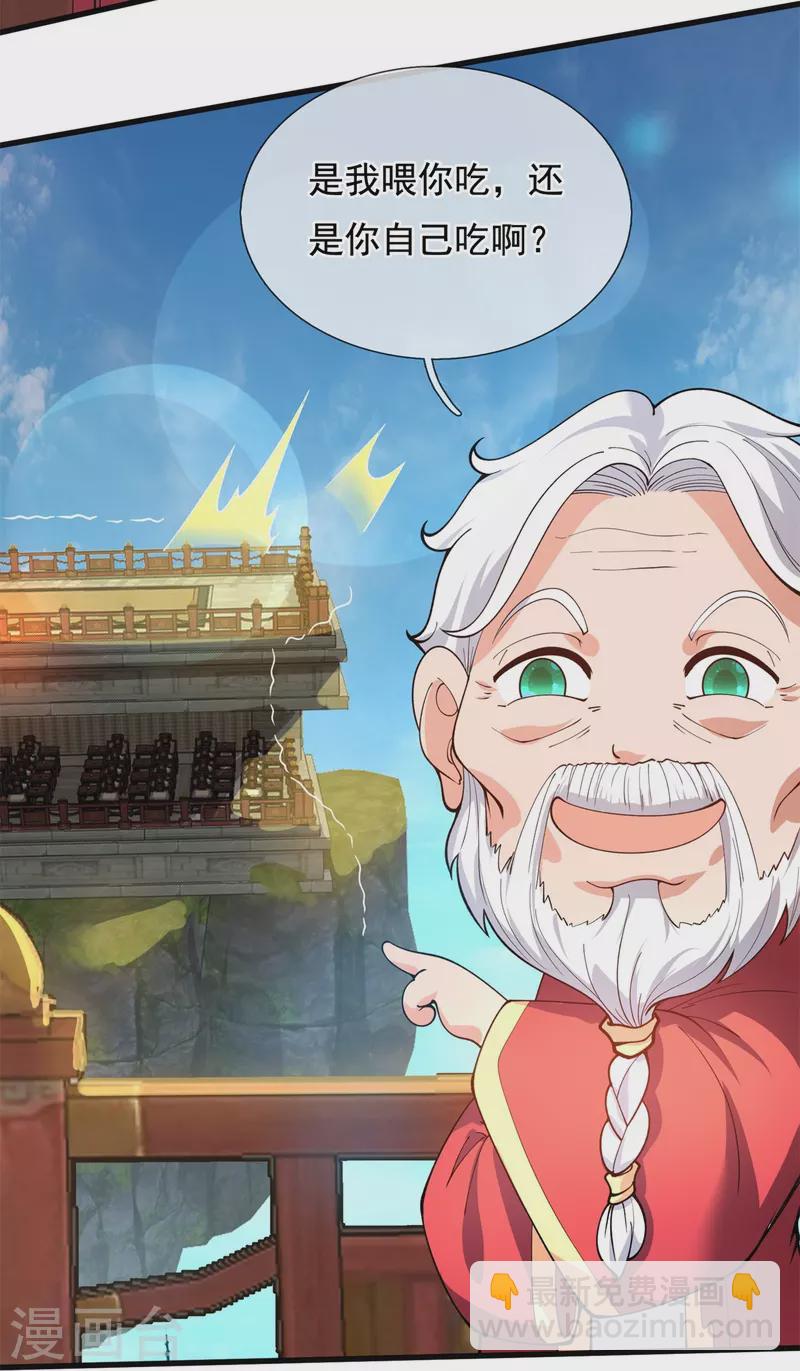 🍟萬古神王 第311话 一击破神通 第30页