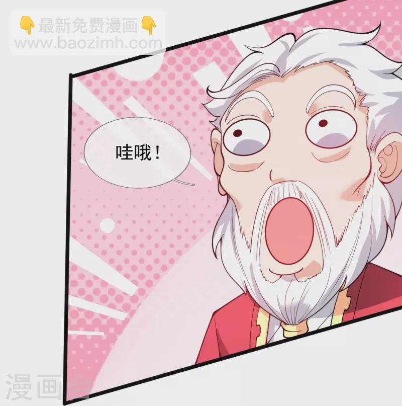 🍟萬古神王 第311话 一击破神通 第34页