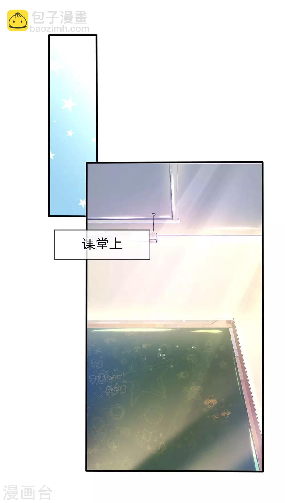 🍟萬古神王 第32话 天台谈话 第11页