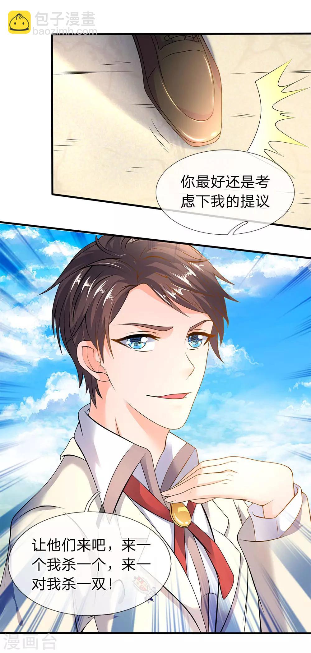 🍟萬古神王 第32话 天台谈话 第9页
