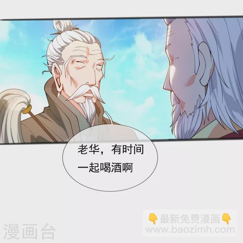 🍟萬古神王 第313话 大比冠军 第12页