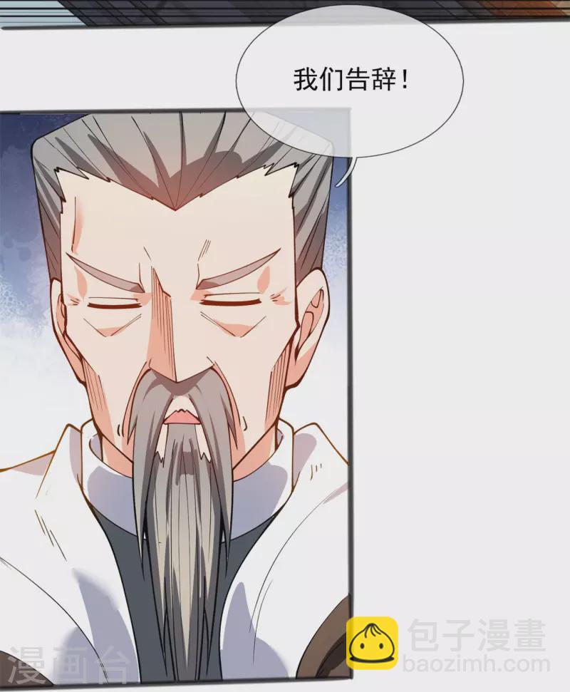 🍟萬古神王 第313话 大比冠军 第9页