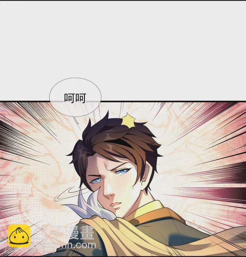 🍟萬古神王 第315话 试探 第12页