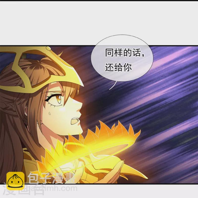 🍟萬古神王 第315话 试探 第17页
