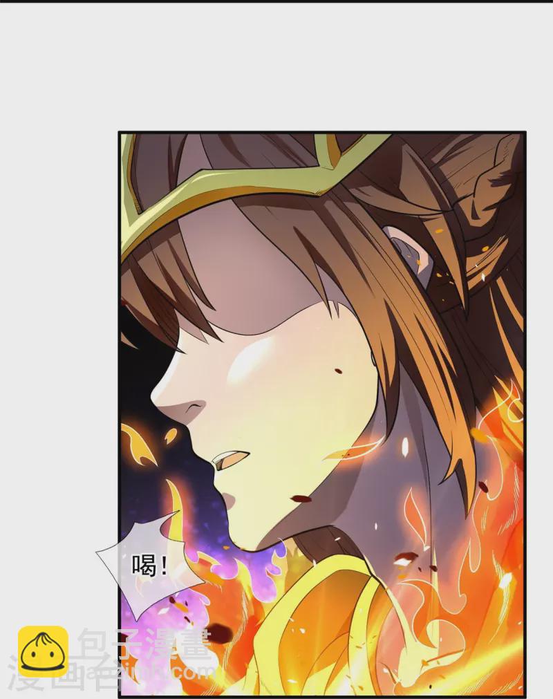 🍟萬古神王 第315话 试探 第21页