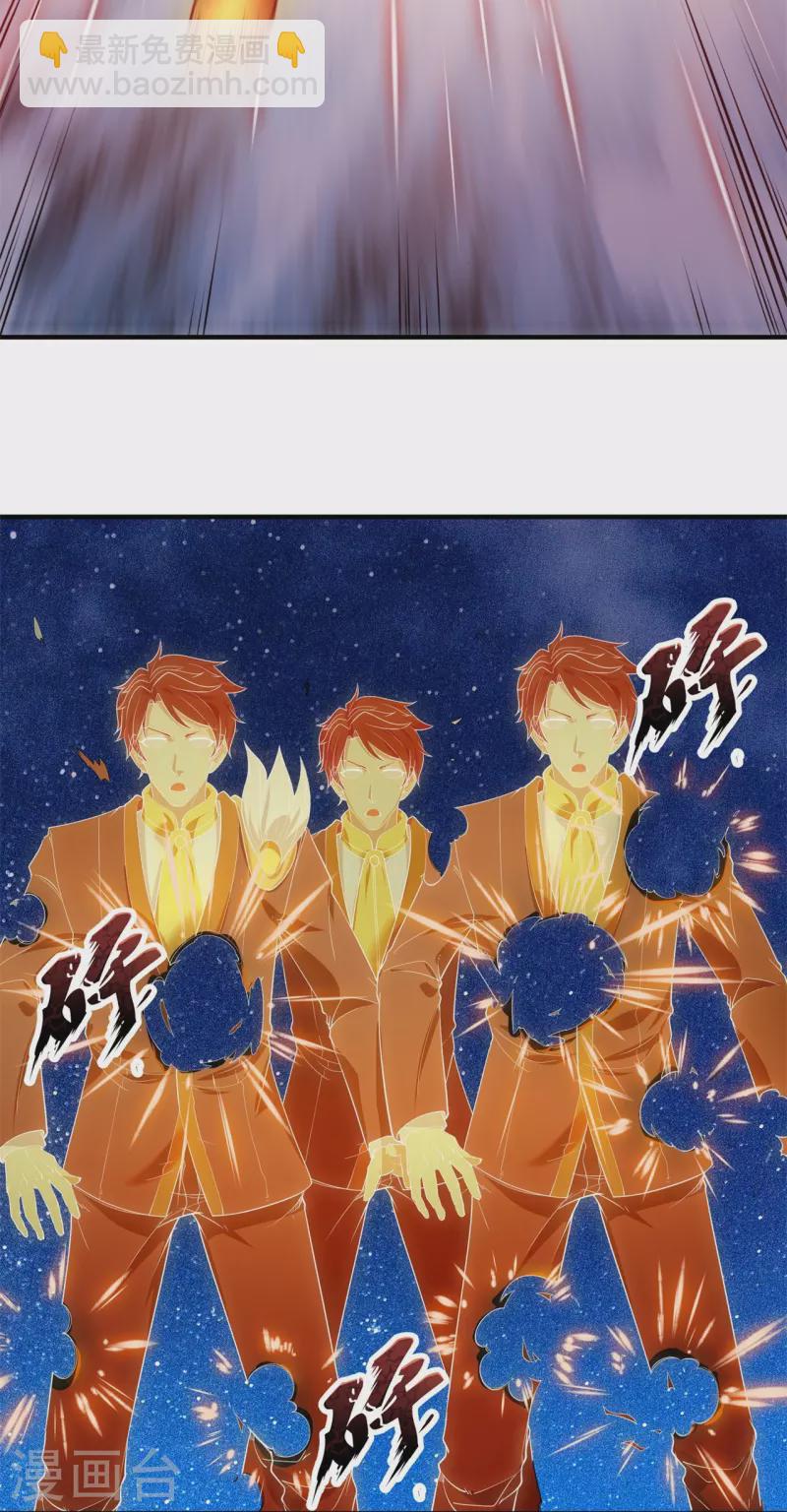 🍟萬古神王 第315话 试探 第25页