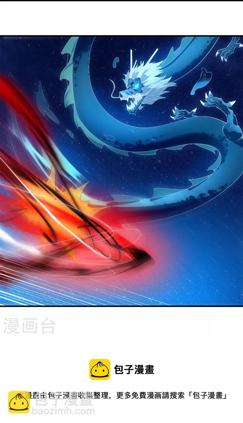 🍟萬古神王 第315话 试探 第27页