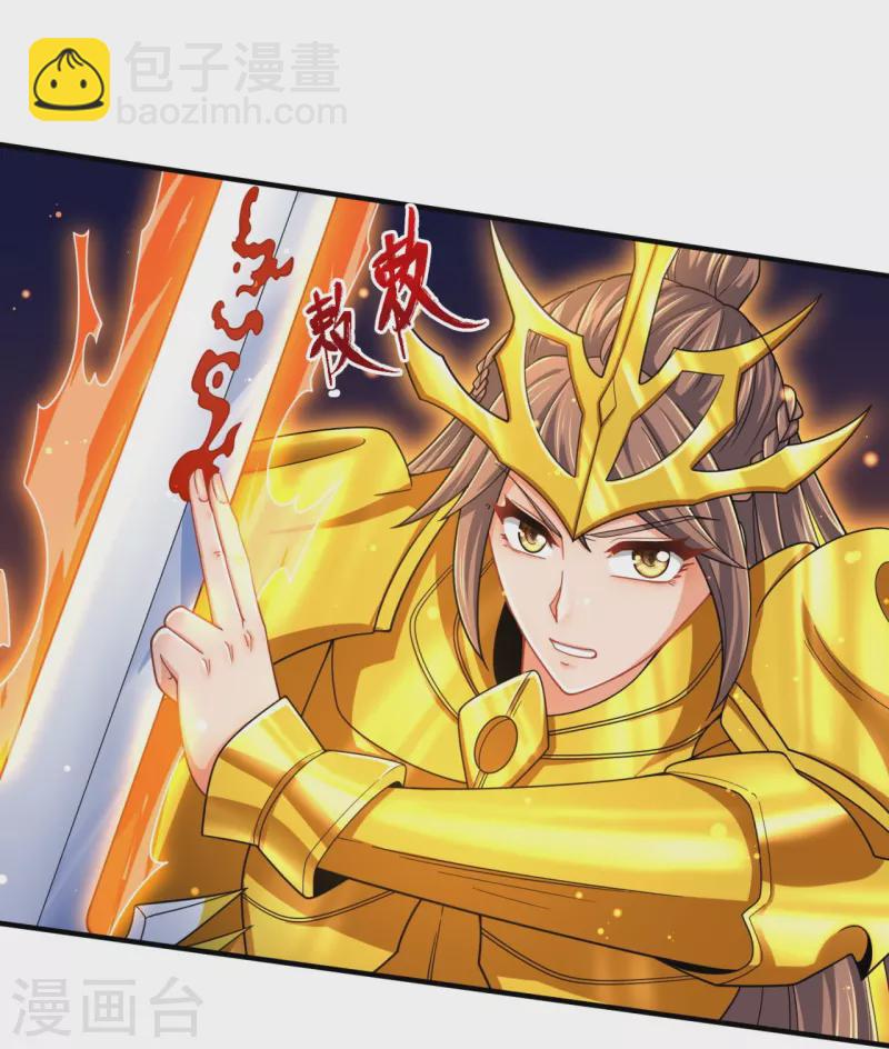 🍟萬古神王 第315话 试探 第5页