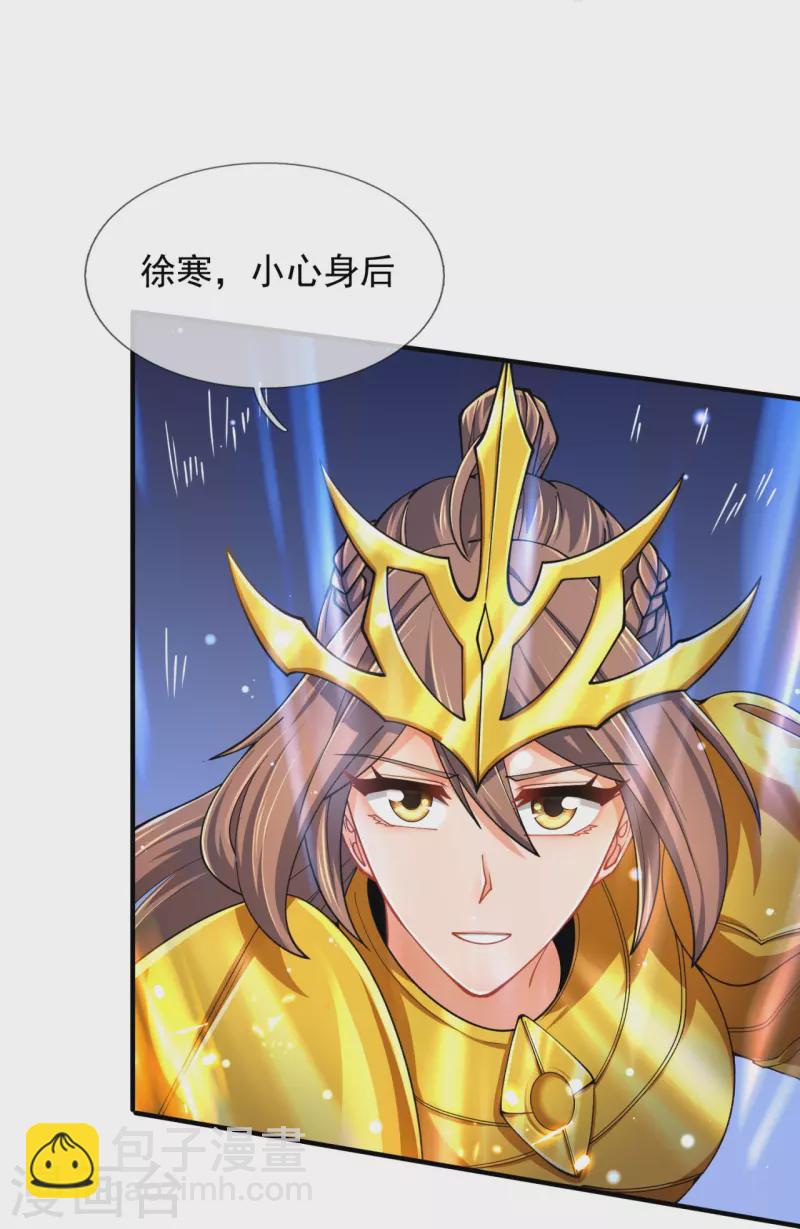 🍟萬古神王 第315话 试探 第7页