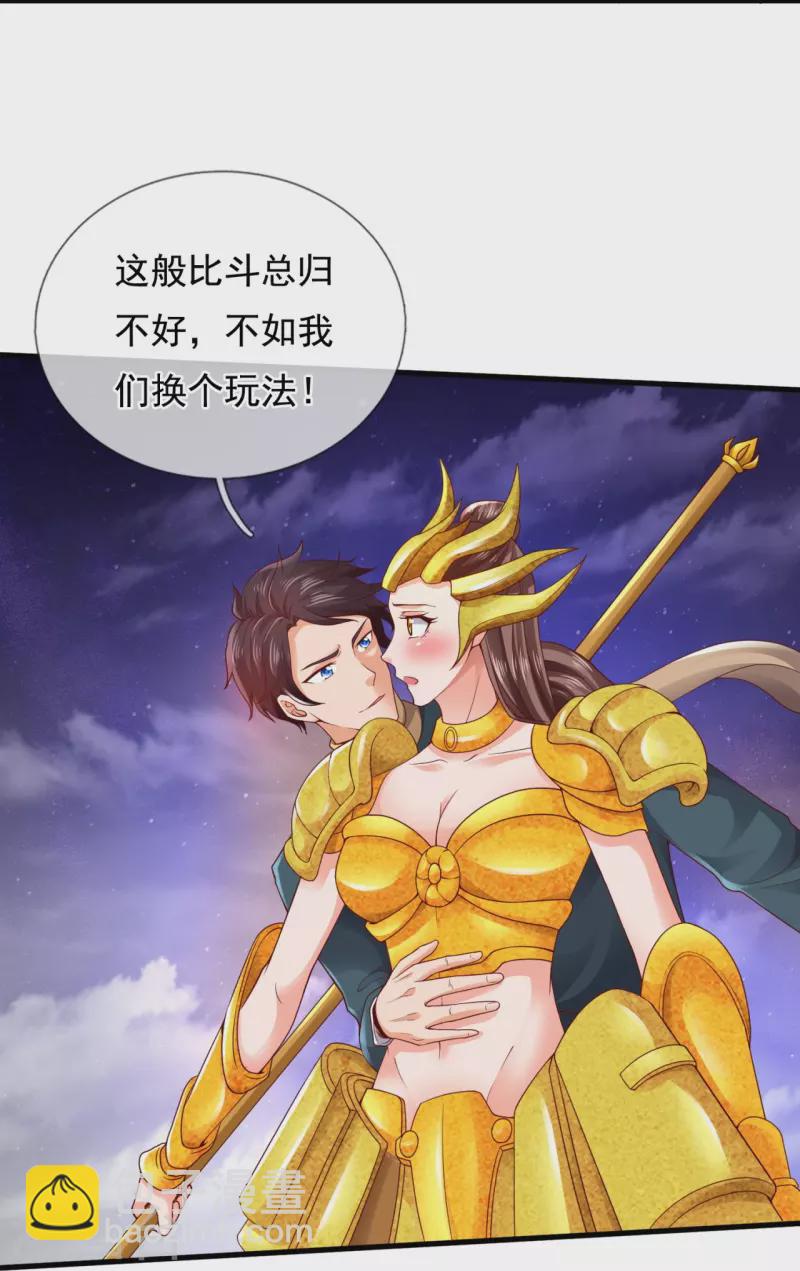 🍟萬古神王 第317话 最后的底牌 第15页