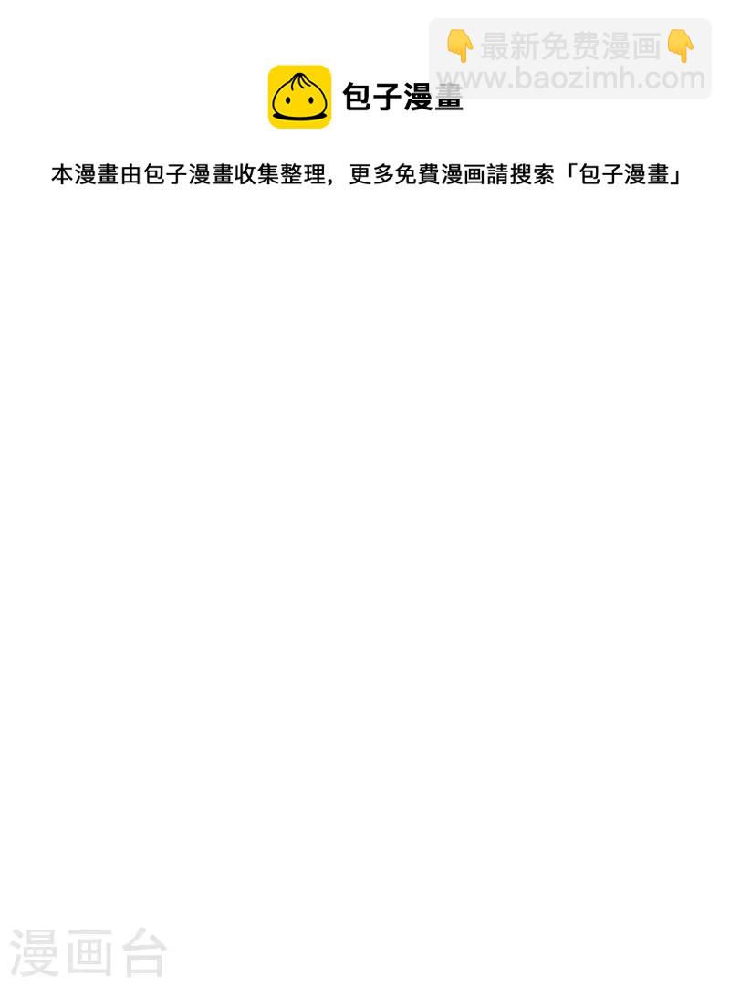 🍟萬古神王 第317话 最后的底牌 第16页