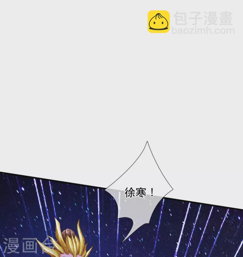 🍟萬古神王 第317话 最后的底牌 第17页