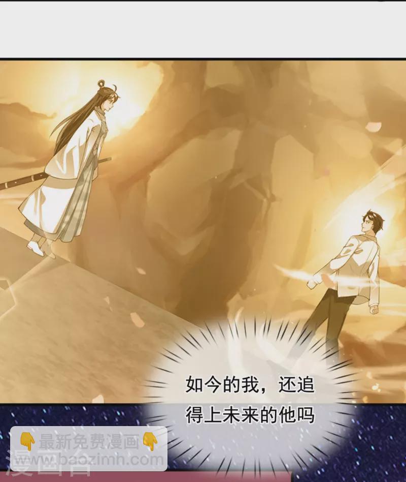 🍟萬古神王 第317话 最后的底牌 第24页