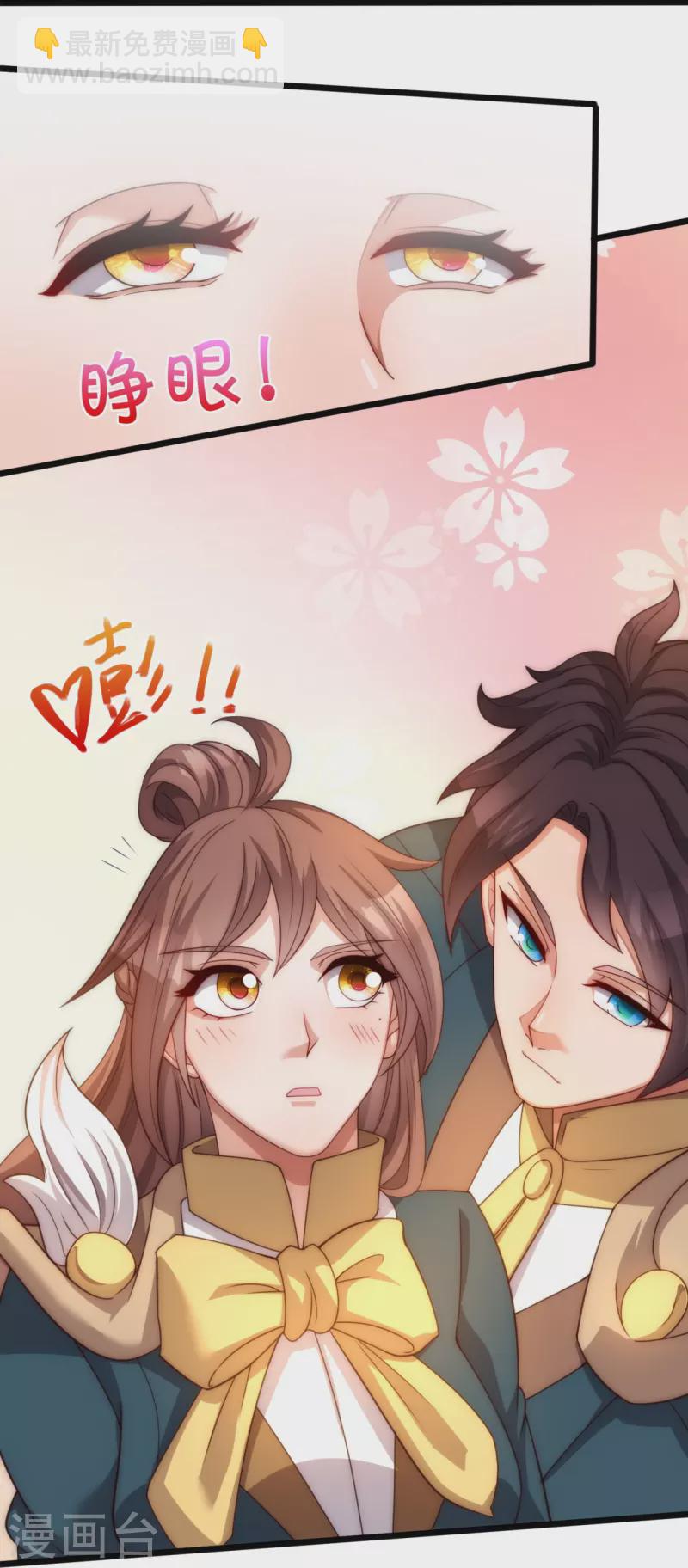 🍟萬古神王 第319话 老神棍 第12页