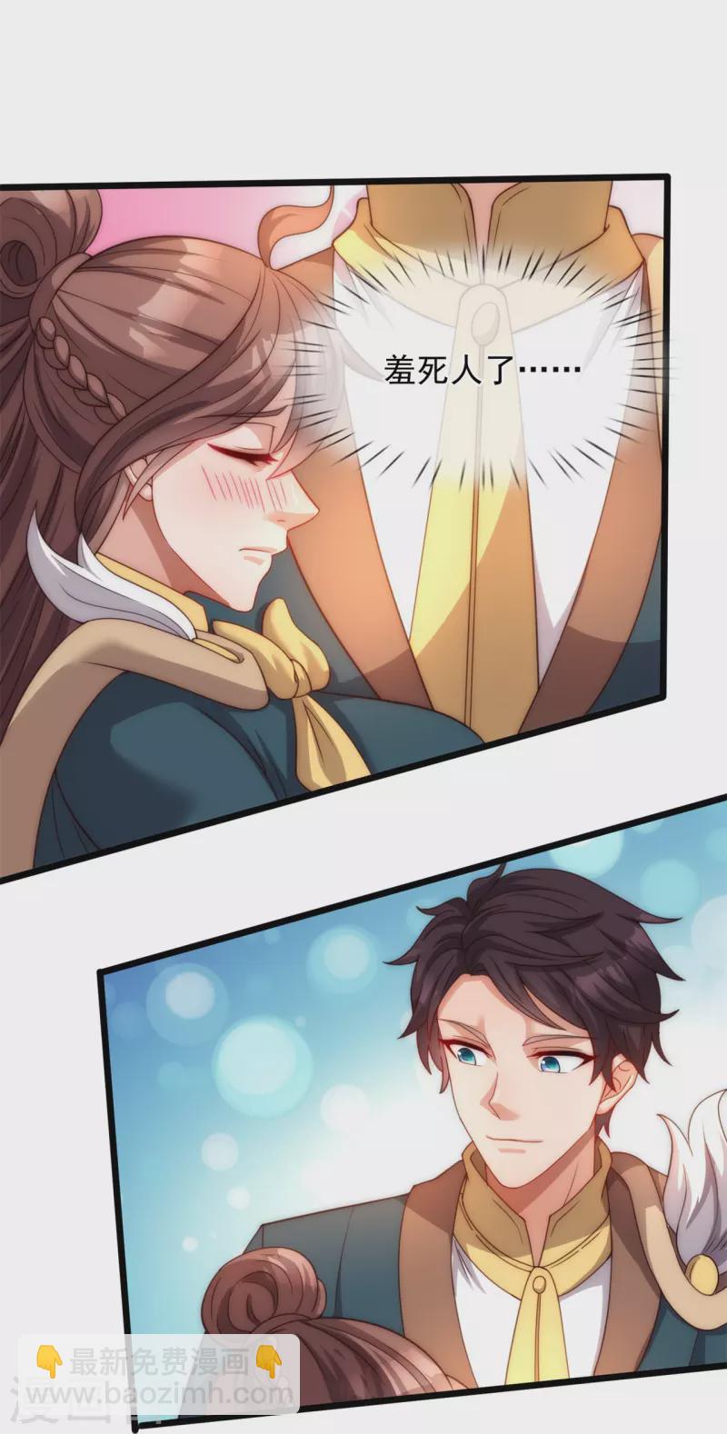🍟萬古神王 第319话 老神棍 第13页