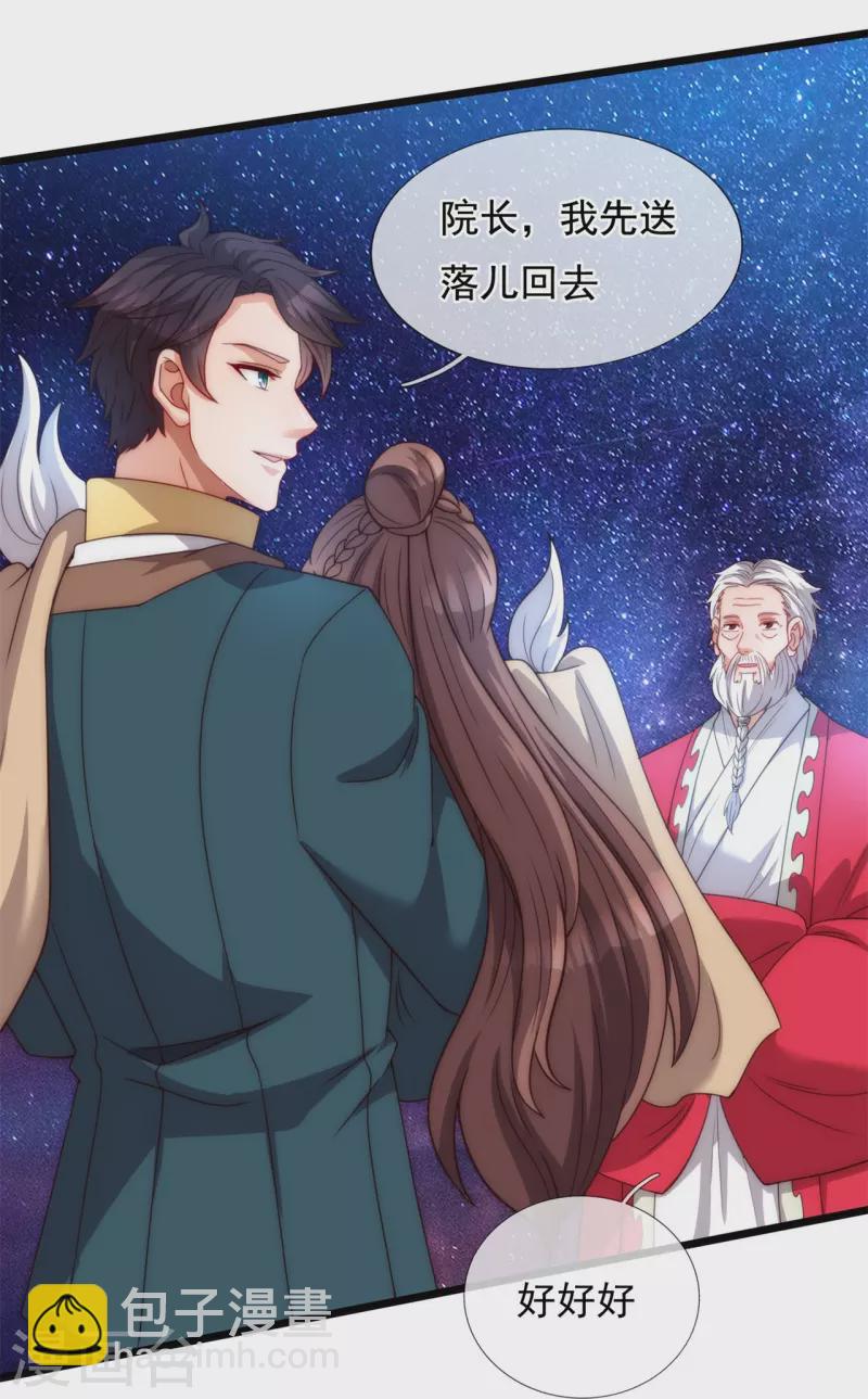 🍟萬古神王 第319话 老神棍 第14页