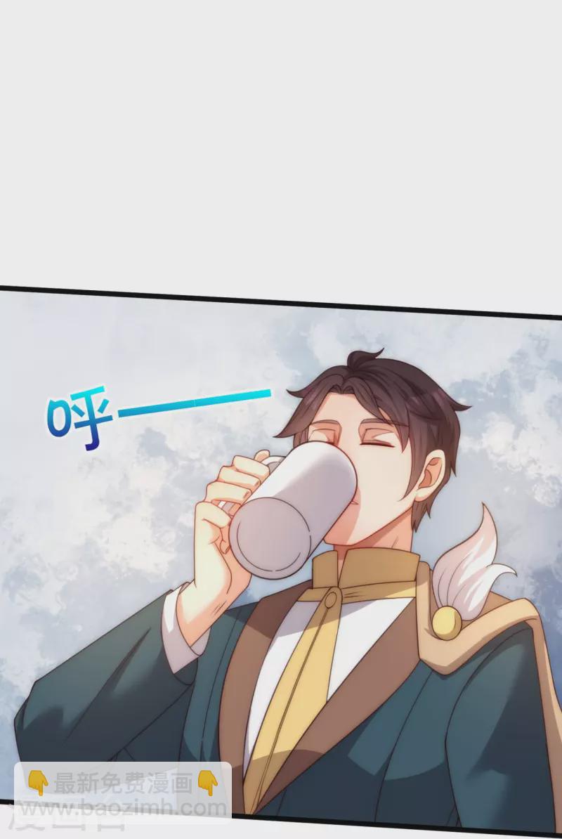 🍟萬古神王 第319话 老神棍 第20页