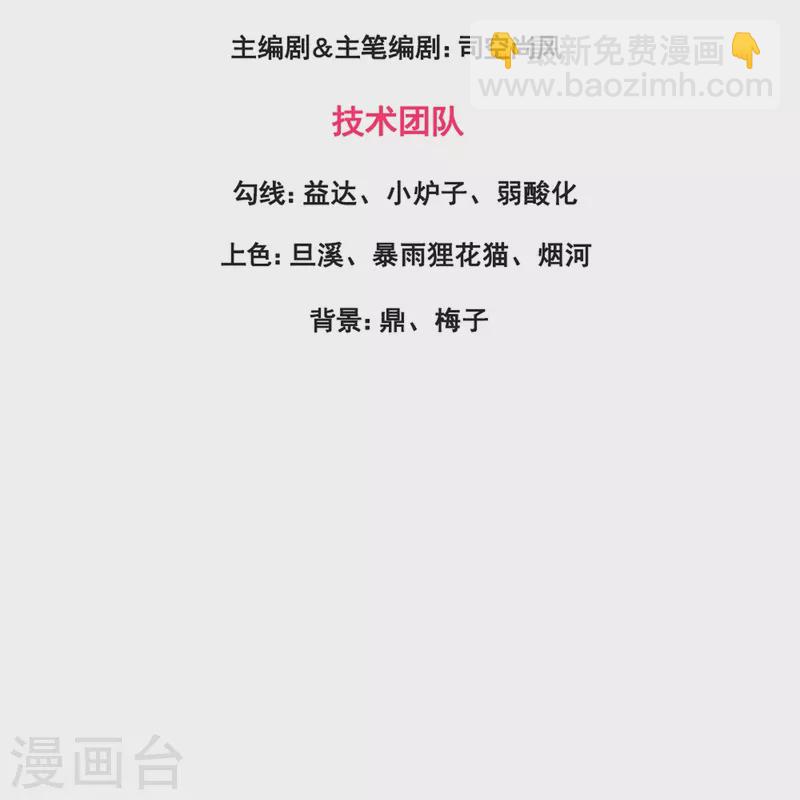🍟萬古神王 第319话 老神棍 第3页