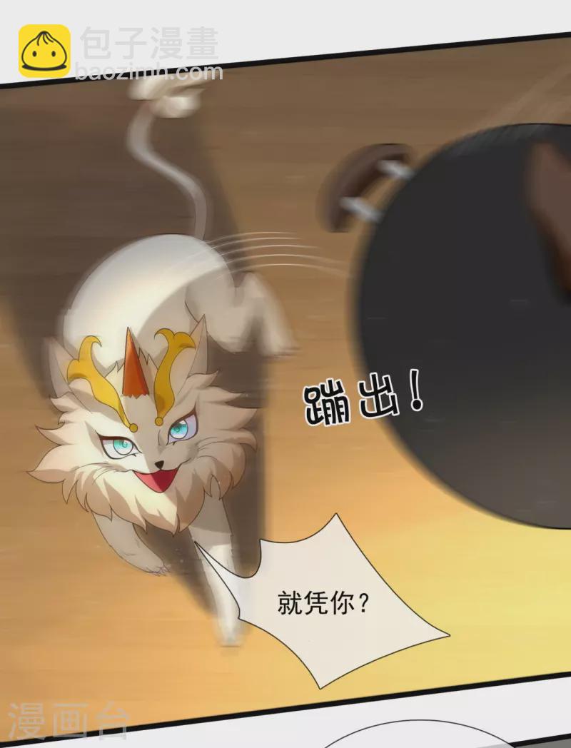 🍟萬古神王 第321话 铁锅炖陆吾 第10页