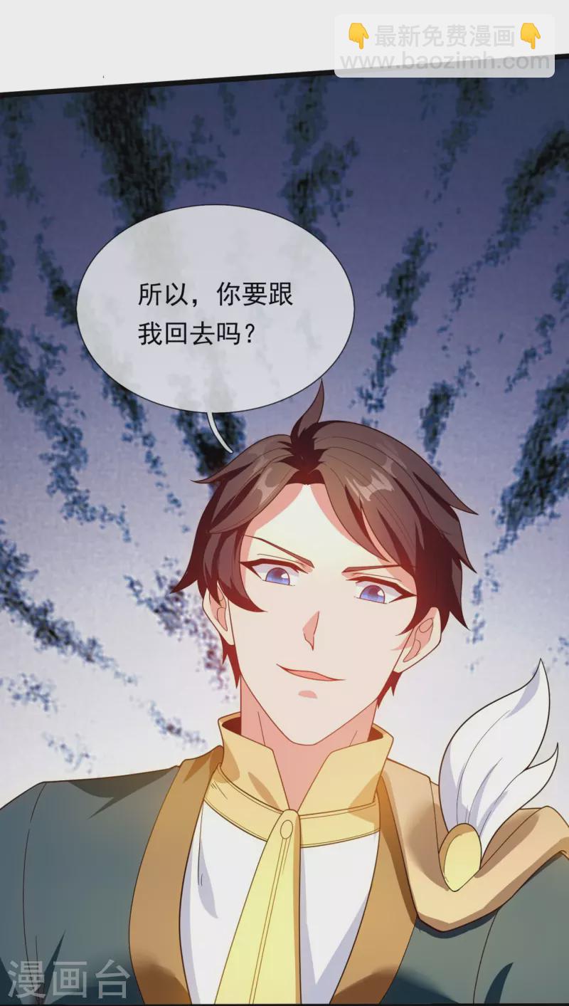 🍟萬古神王 第321话 铁锅炖陆吾 第21页
