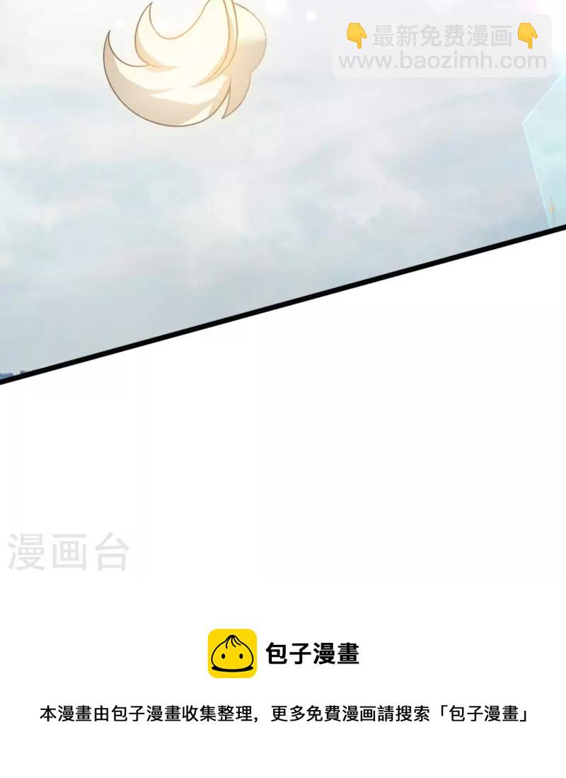 🍟萬古神王 第321话 铁锅炖陆吾 第30页