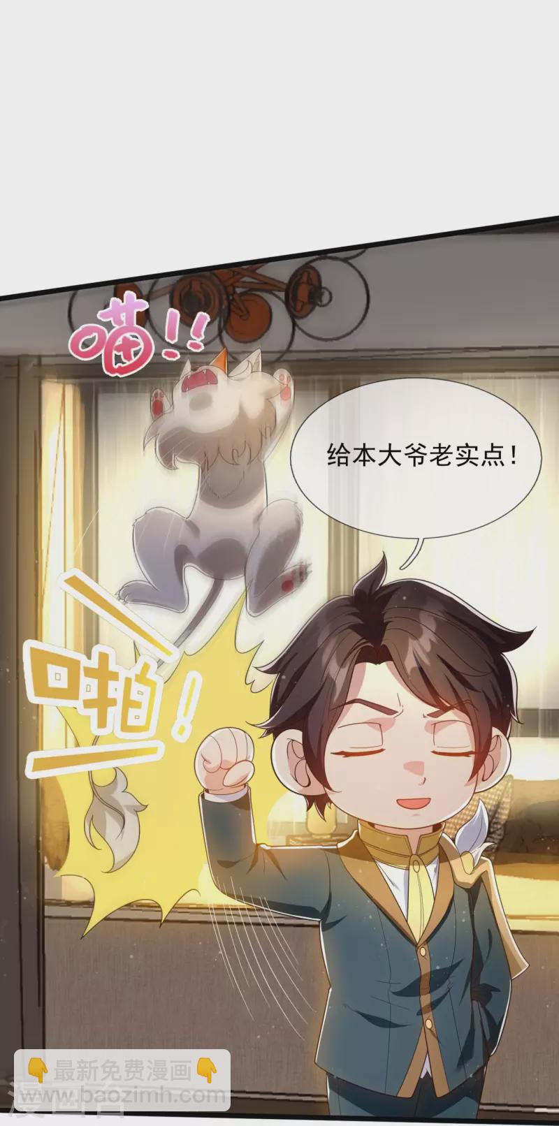🍟萬古神王 第321话 铁锅炖陆吾 第6页
