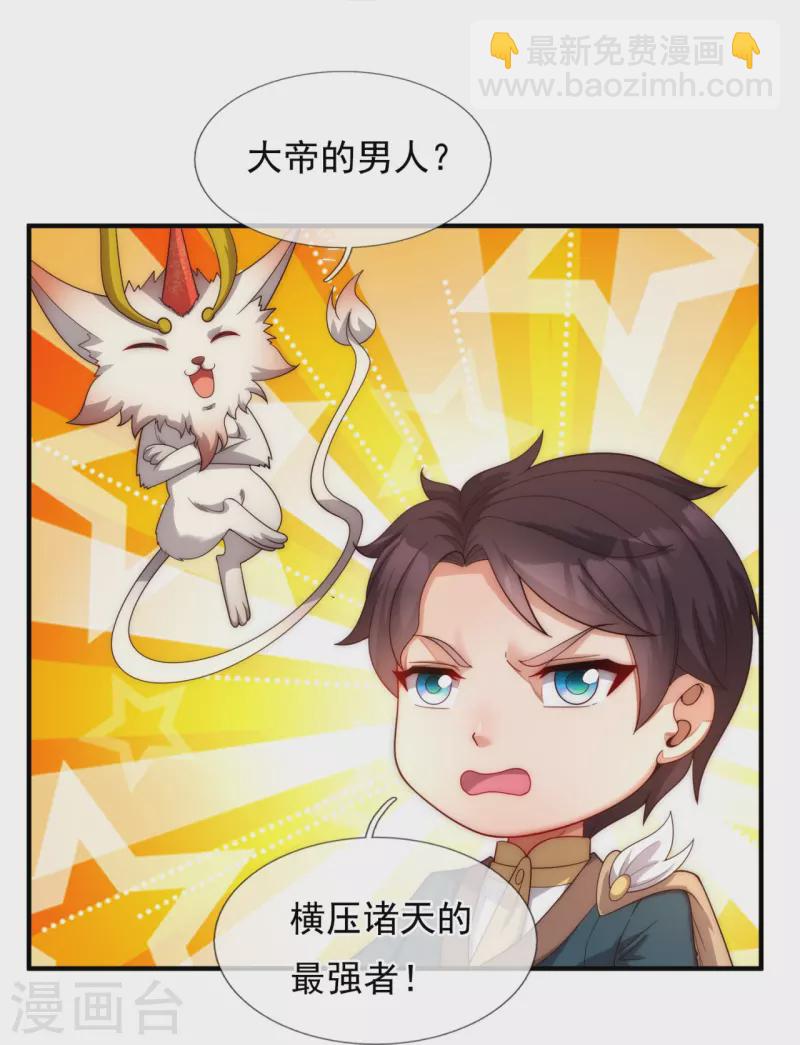 🍟萬古神王 第323话 昆仑一行，势在必得 第10页