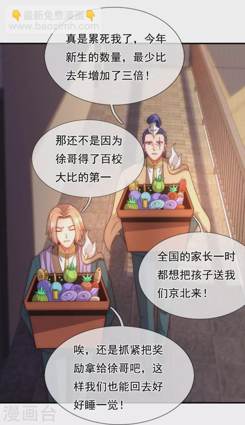 🍟萬古神王 第323话 昆仑一行，势在必得 第11页