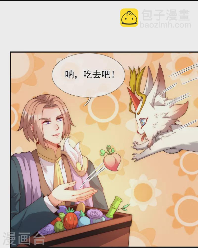 🍟萬古神王 第323话 昆仑一行，势在必得 第13页