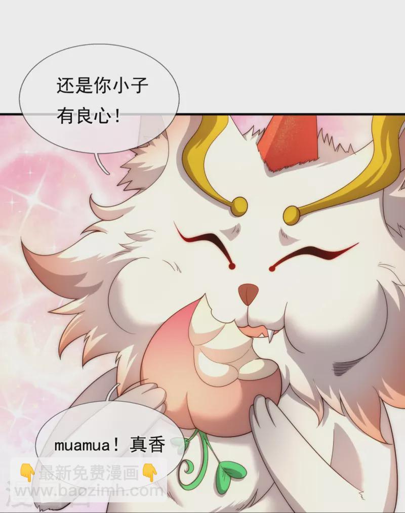 🍟萬古神王 第323话 昆仑一行，势在必得 第14页