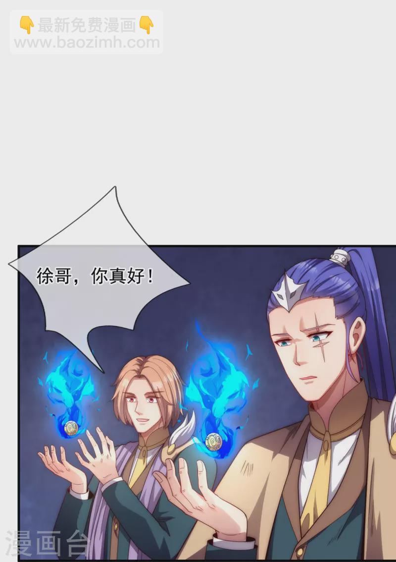 🍟萬古神王 第323话 昆仑一行，势在必得 第20页
