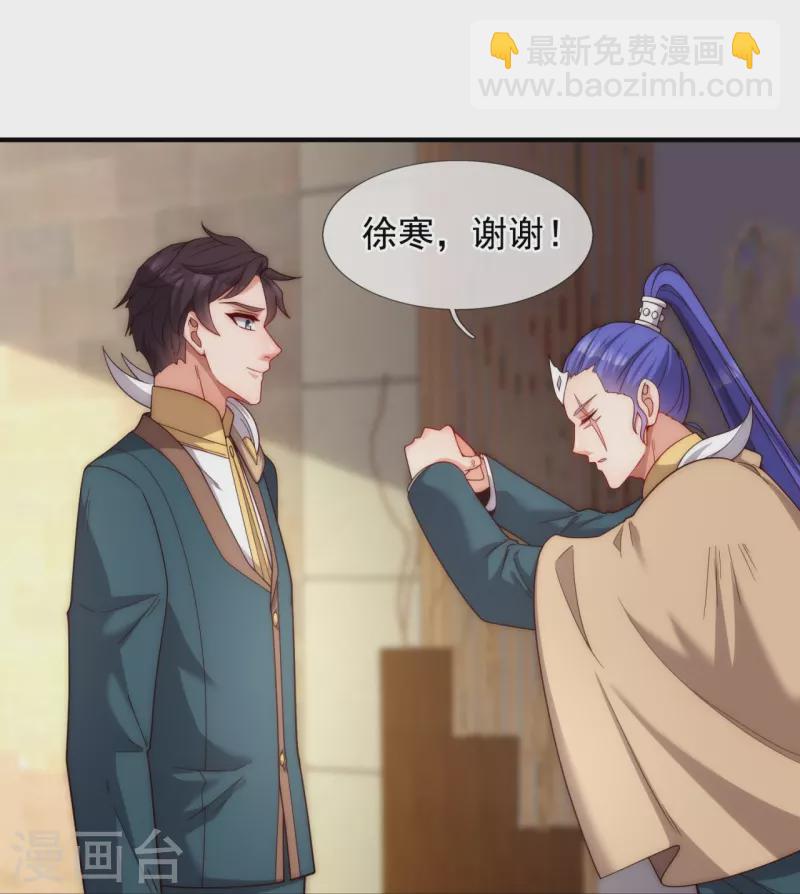 🍟萬古神王 第323话 昆仑一行，势在必得 第21页