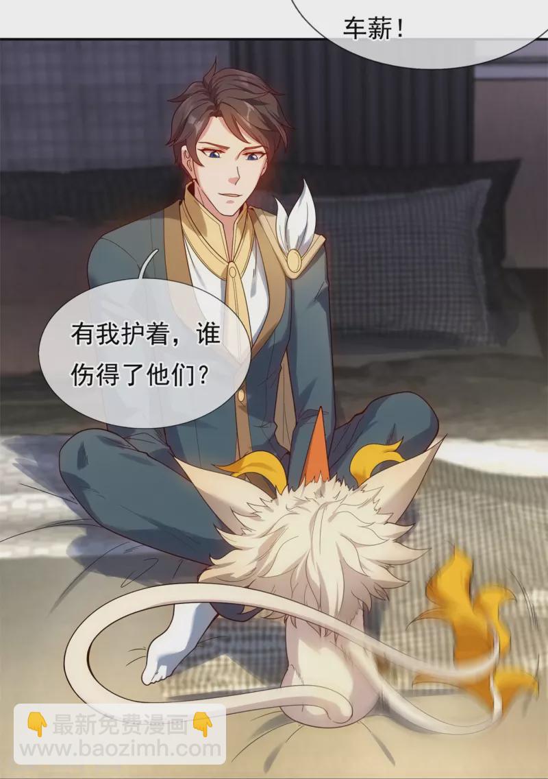 🍟萬古神王 第323话 昆仑一行，势在必得 第26页
