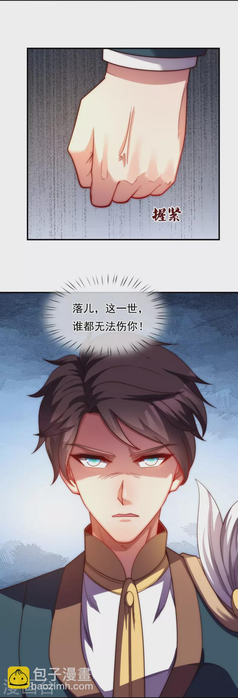🍟萬古神王 第323话 昆仑一行，势在必得 第8页