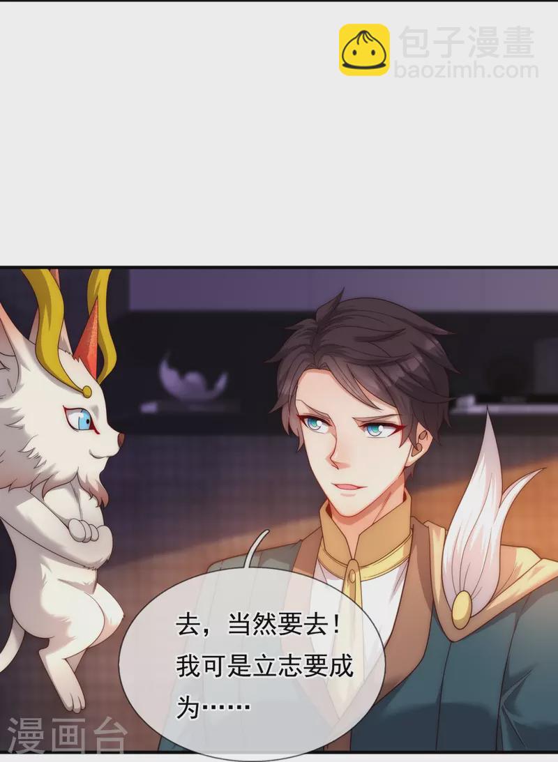 🍟萬古神王 第323话 昆仑一行，势在必得 第9页