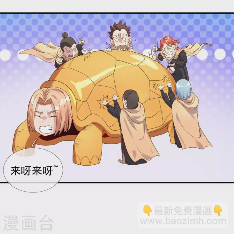 🍟萬古神王 第327话 以多欺少 第10页