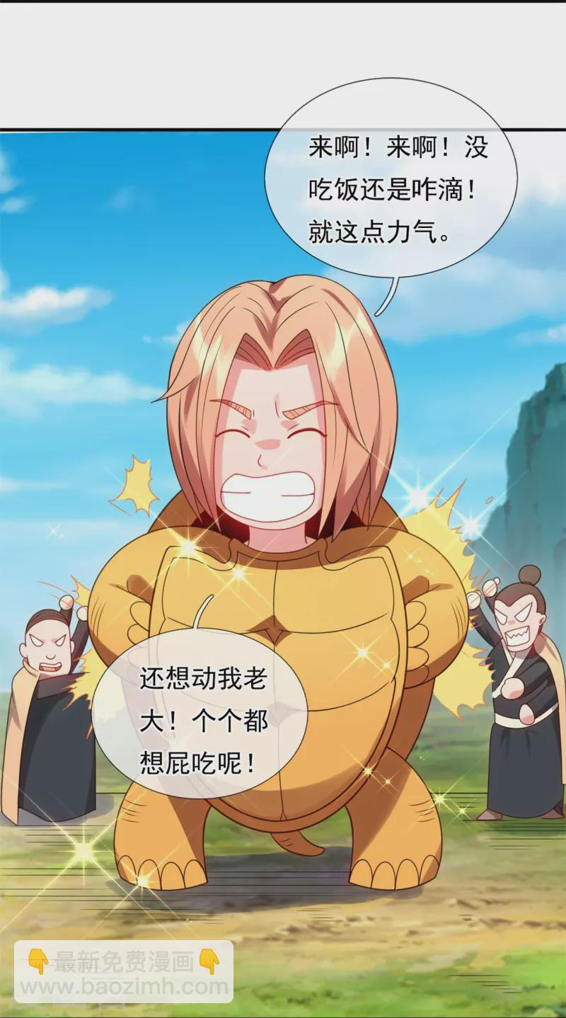 🍟萬古神王 第327话 以多欺少 第19页