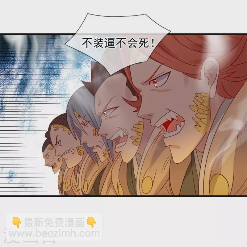 🍟萬古神王 第327话 以多欺少 第8页