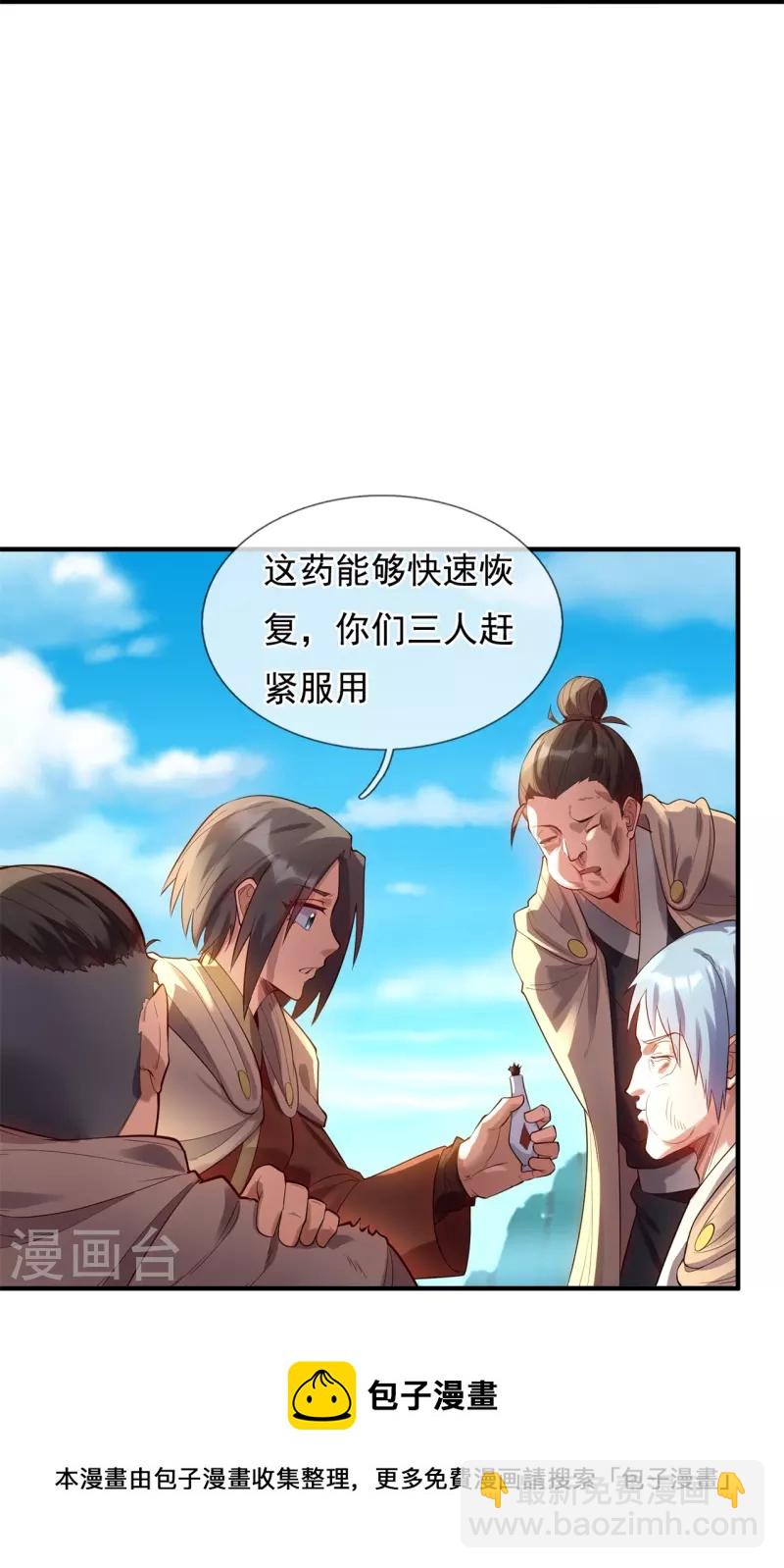 🍟萬古神王 第329话 昆仑墟第一重 第11页